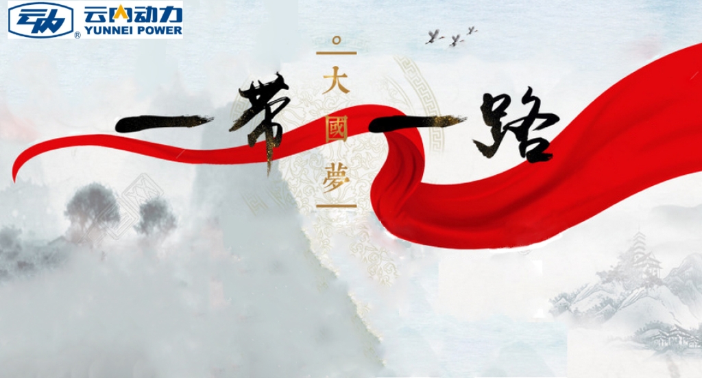 ˿·���졪��ΰ�ײ���������Ӧ���ҡ�һ��һ���к�  ���뿪չ���ʻ�Ӫҵ